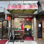 センホン・ベトナム料理専門店 - 