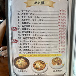 はらへー太 - 昨年からかな、チョッとだけ価格UP