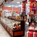 香月堂 - 