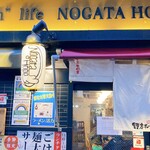 Nogata Hopu - 店構え