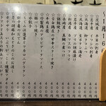 金町製麺 - 1/16のお品書き