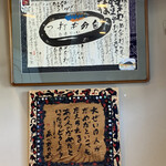 飯田商店 - 内観