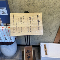寿司 髙はし - 
