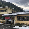 ひと粒 綾部店