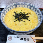田舎屋 - 玉子とじきしめん