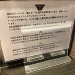 自家製麺 伊藤 銀座店 - 