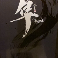 隼 - 