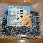 ファミリーマート - 料理写真:直巻 和風ツナマヨネーズ