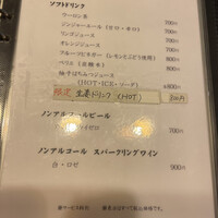 一汁ニ菜 うえの 箕面店 - 