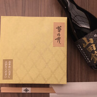 露庵 菊乃井 木屋町店 - 