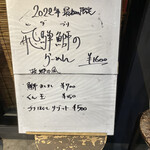 海老丸らーめん - 