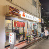 文殊 両国駅前店