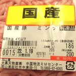 ディオ - 国産豚ミンチ 205g (税抜)186円 ※商品ラベル (2022.01.17)