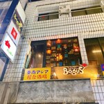 東南アジア屋台酒場 バグース - 