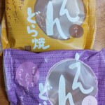 えんどう菓子店 - 