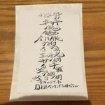 丸太町やんがす - 