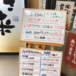 ゆるりと菜 村さ来 - 