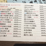 ゆるりと菜 村さ来 - 