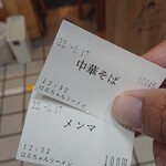 はるちゃんラーメン - 