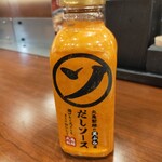 丸亀製麺 - オススメのだしソース