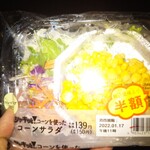 LAWSON - 料理写真: