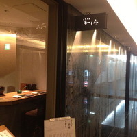 日本料理　かこみ - 日本料理　かこみ （'12.12）