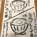 海鮮串揚げ×名古屋めし まかまか - 