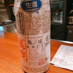 八文字 - 日本酒②