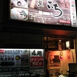 Izakaya Goichi - 外観