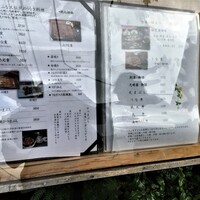 ふな又 - "外メニュー"