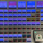 麺処 ほん田 - 券売機
