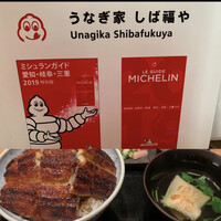 うなぎ家 しば福や - 
