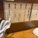 らーめん バリ男 新橋本店 - 