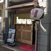 博多さぬきうどん 西通り大名店