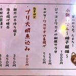 大新橋おさかなセンター - 