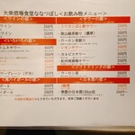 大衆酒場食堂 ななつぼし - 