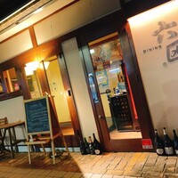 DINING 六区 - 