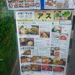 韓国農林水産大臣賞受賞 アス - 店頭看板