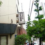 伊太利亜亭 - 2010.1