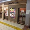 あずみ 大崎店