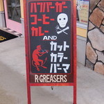 グリーサーズ - 2012年12月