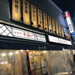 居酒屋 かのや - 