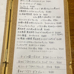 ビストロ ティアボ - 