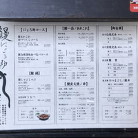 にょろ助 銀座 - 