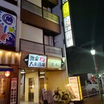 虎丸 - このビルの4階