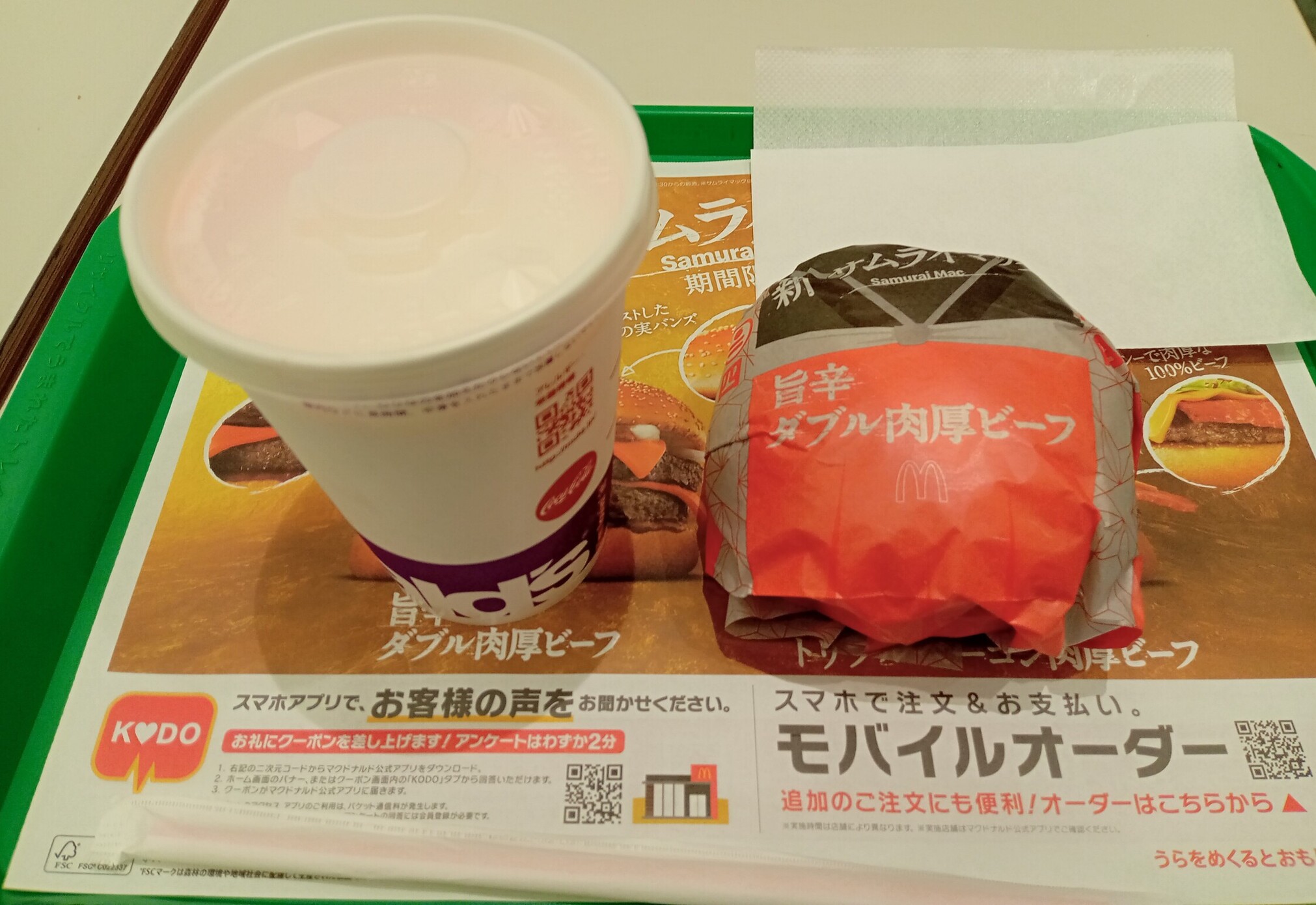 写真 : 【閉店】マクドナルド 403新津店 - さつき野/ハンバーガー