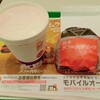 マクドナルド ４０３新津店