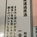 お蕎麦とお酒 さんぽ径 - 