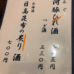 お蕎麦とお酒 さんぽ径 - 