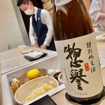 すし 良月 - 2021.12.  惣誉 特別純米